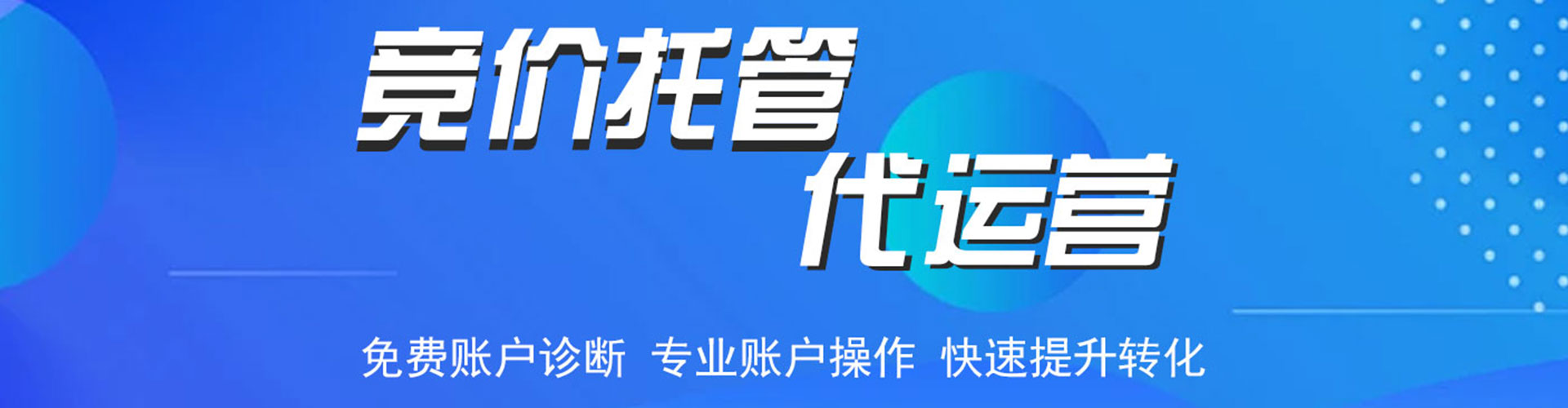 泉港百度信息流